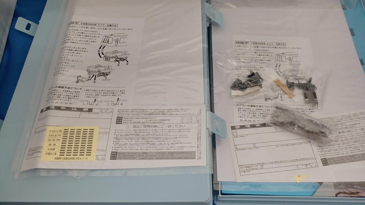 付属品有、ステッカー未使用