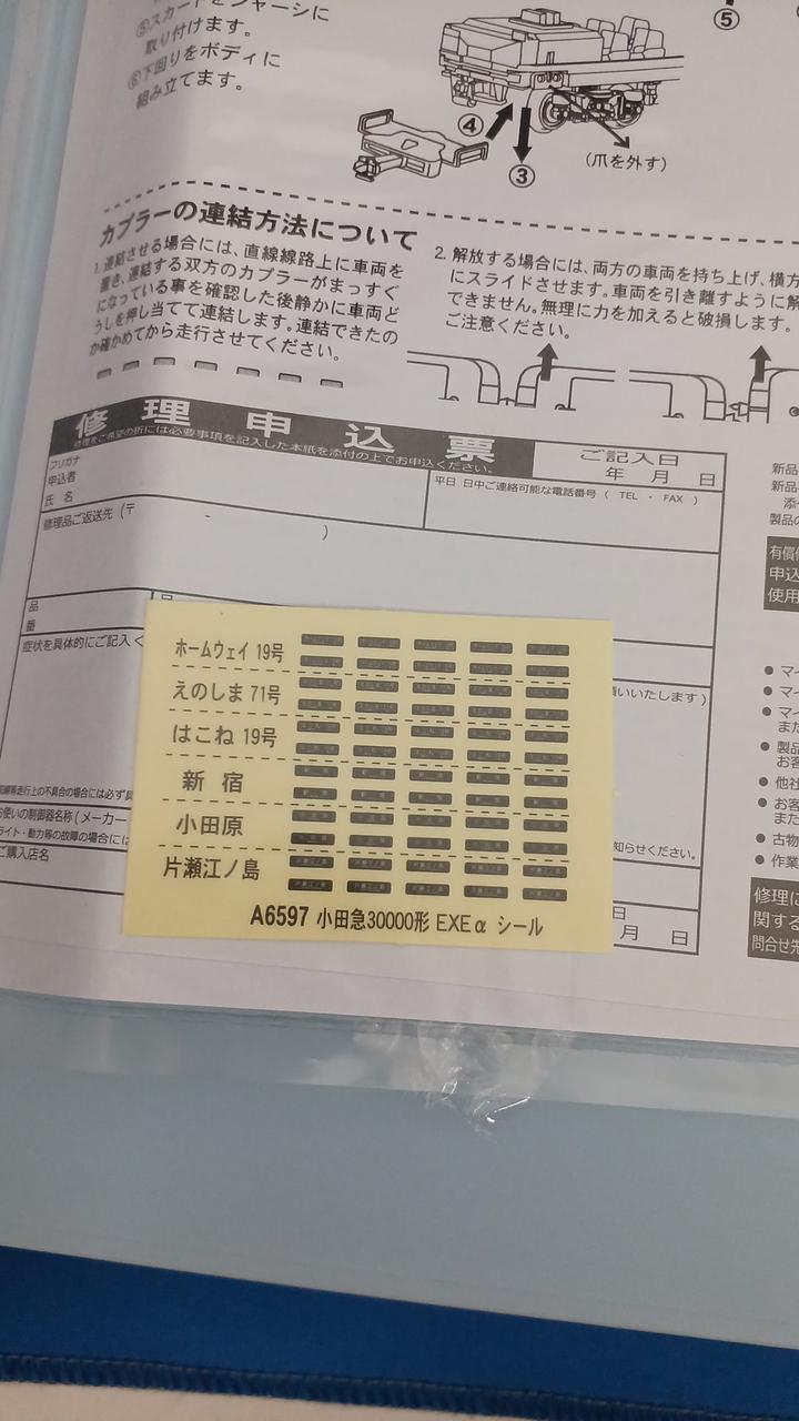 ステッカー未使用