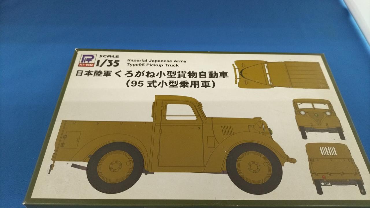 未組立品です
