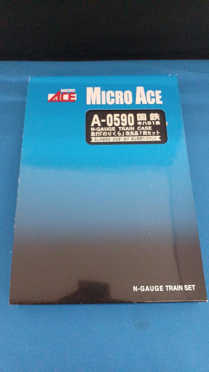 マイクロエース / アリイセイサクショ(MICRO ACE)|国鉄キハ91系急行