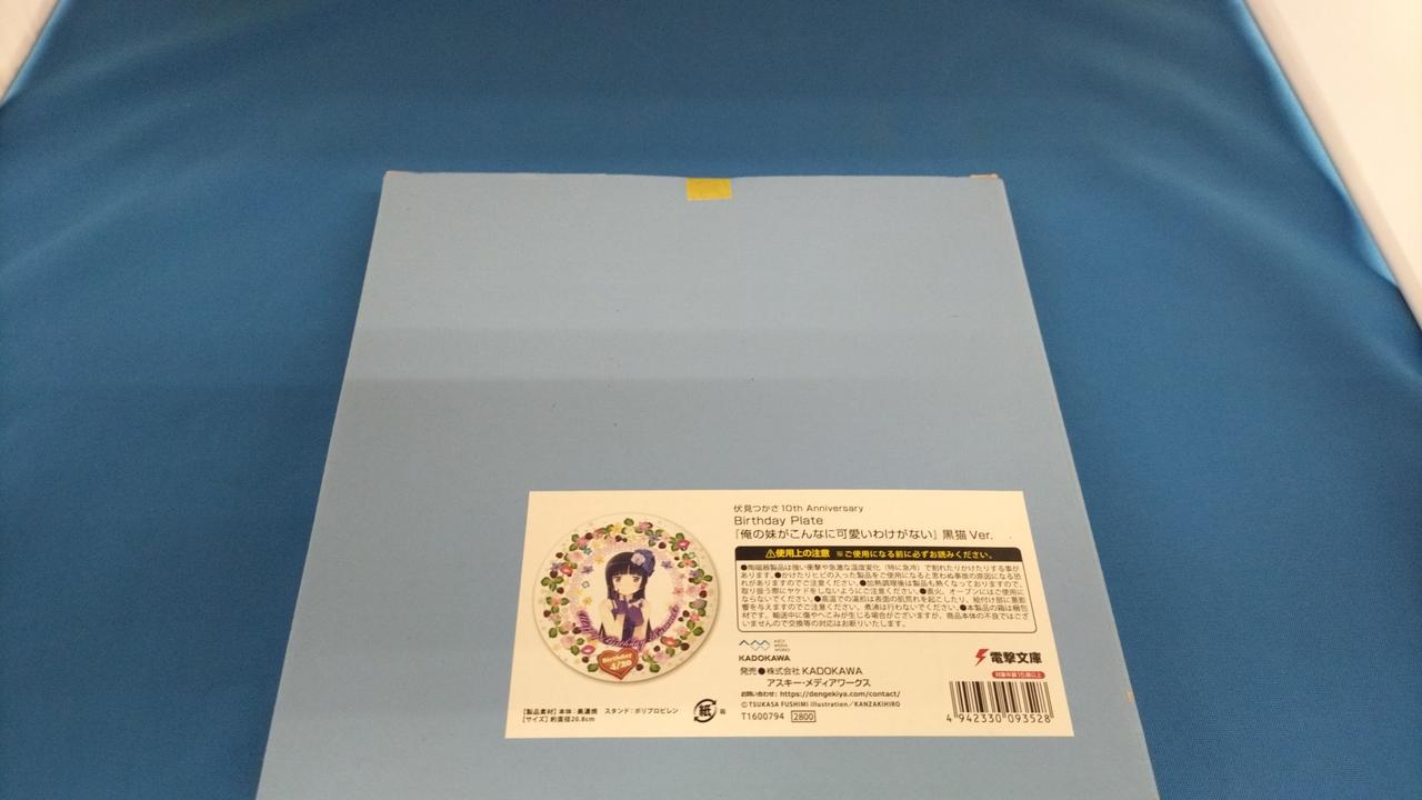 開封品です