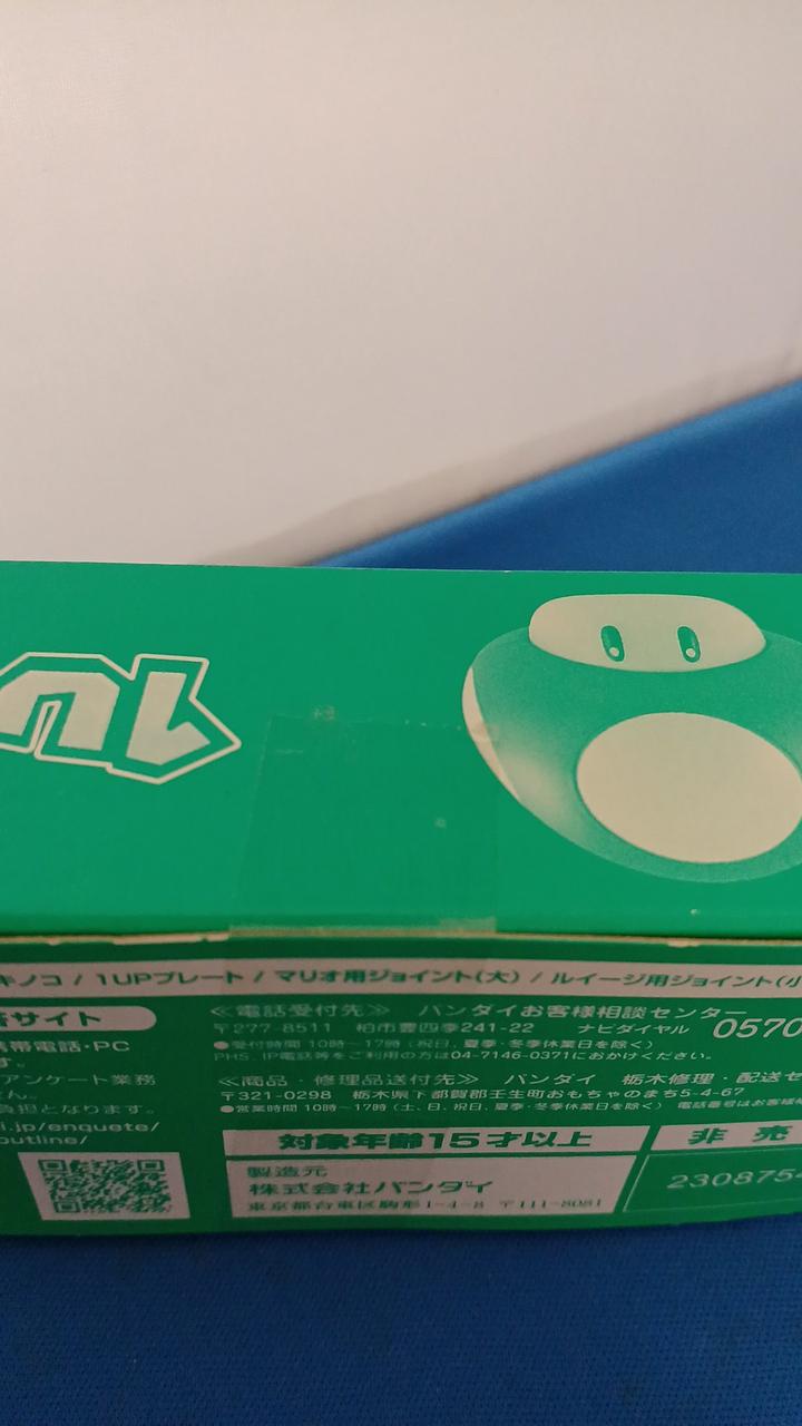 先着購入特典未開封