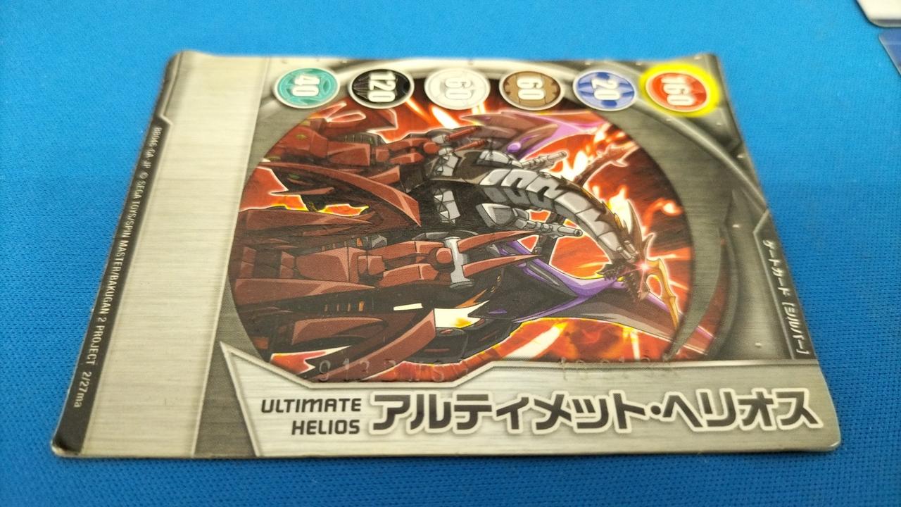 カード傷み有