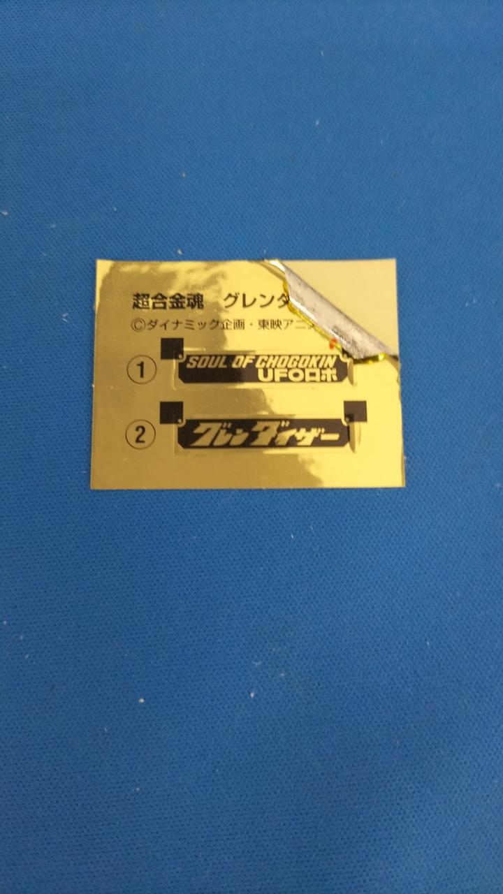 台座用ステッカー剥がれ有