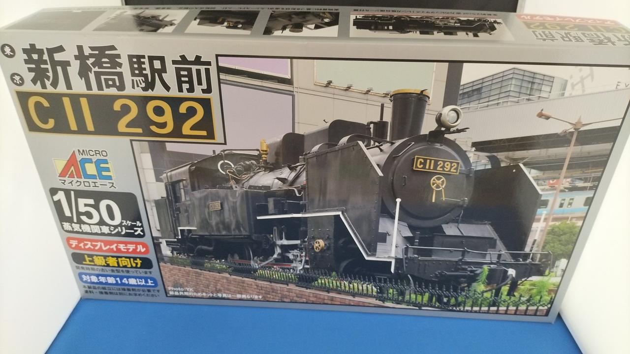 未組立品です