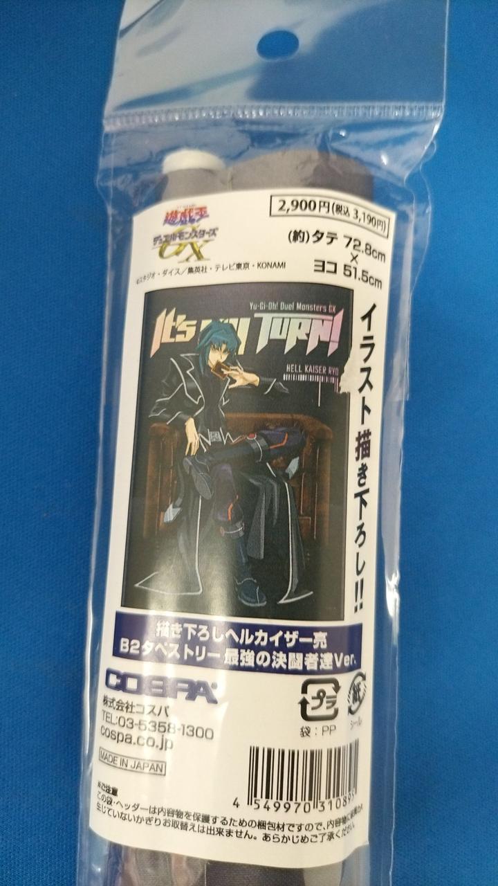 未開封品です
