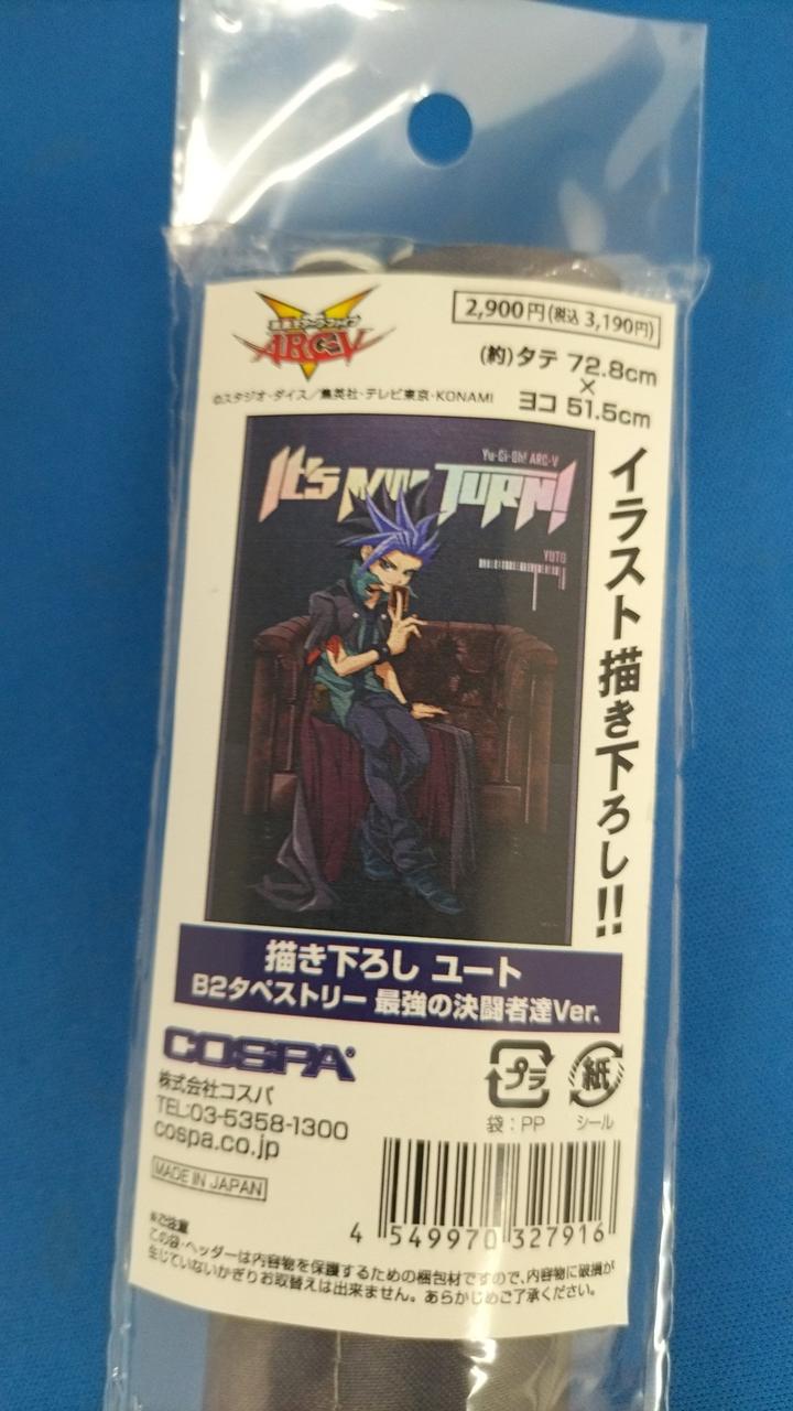 未開封品です
