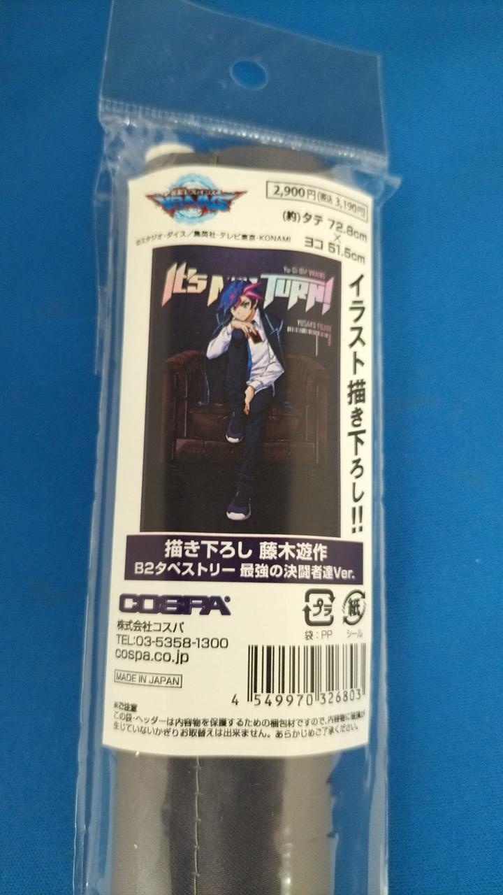 未開封品です