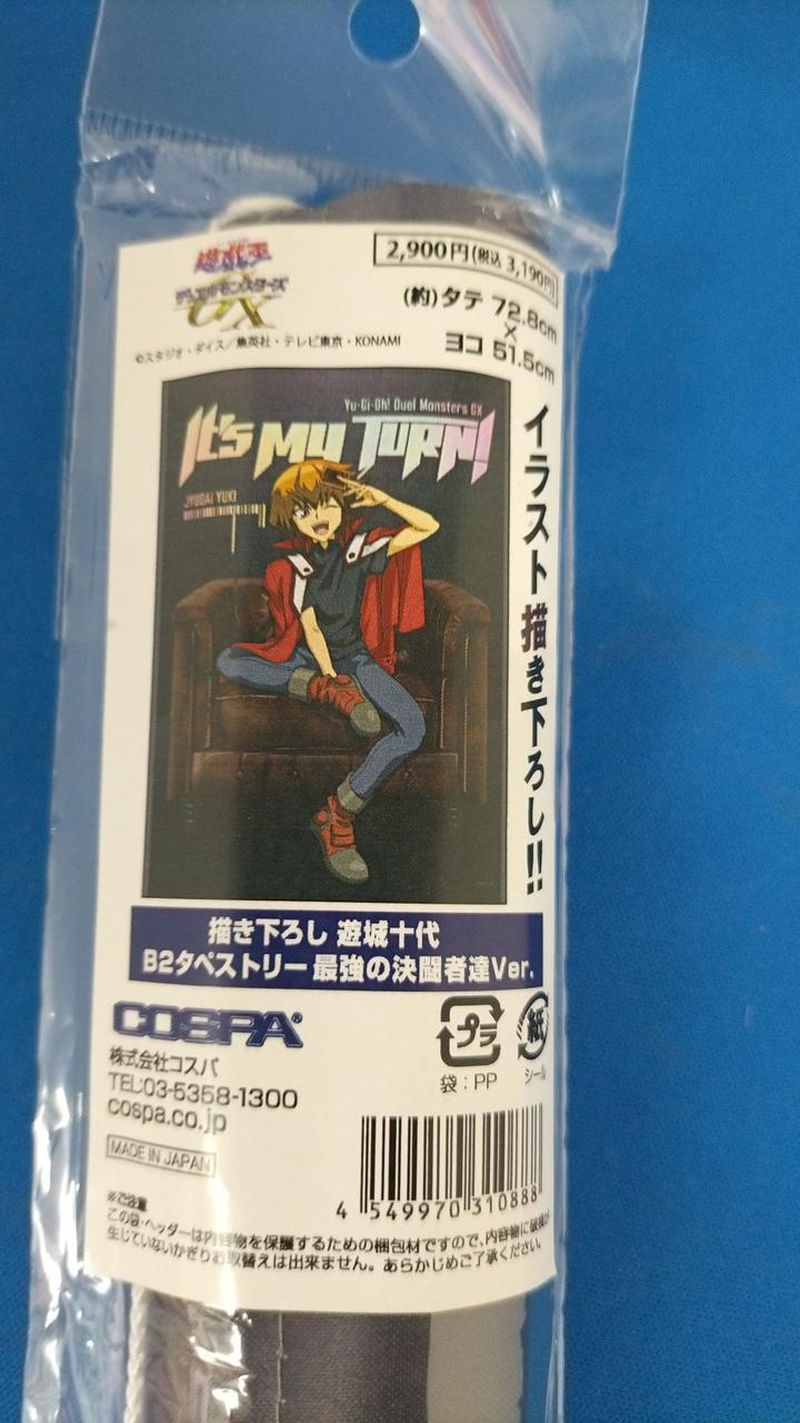 未開封品です