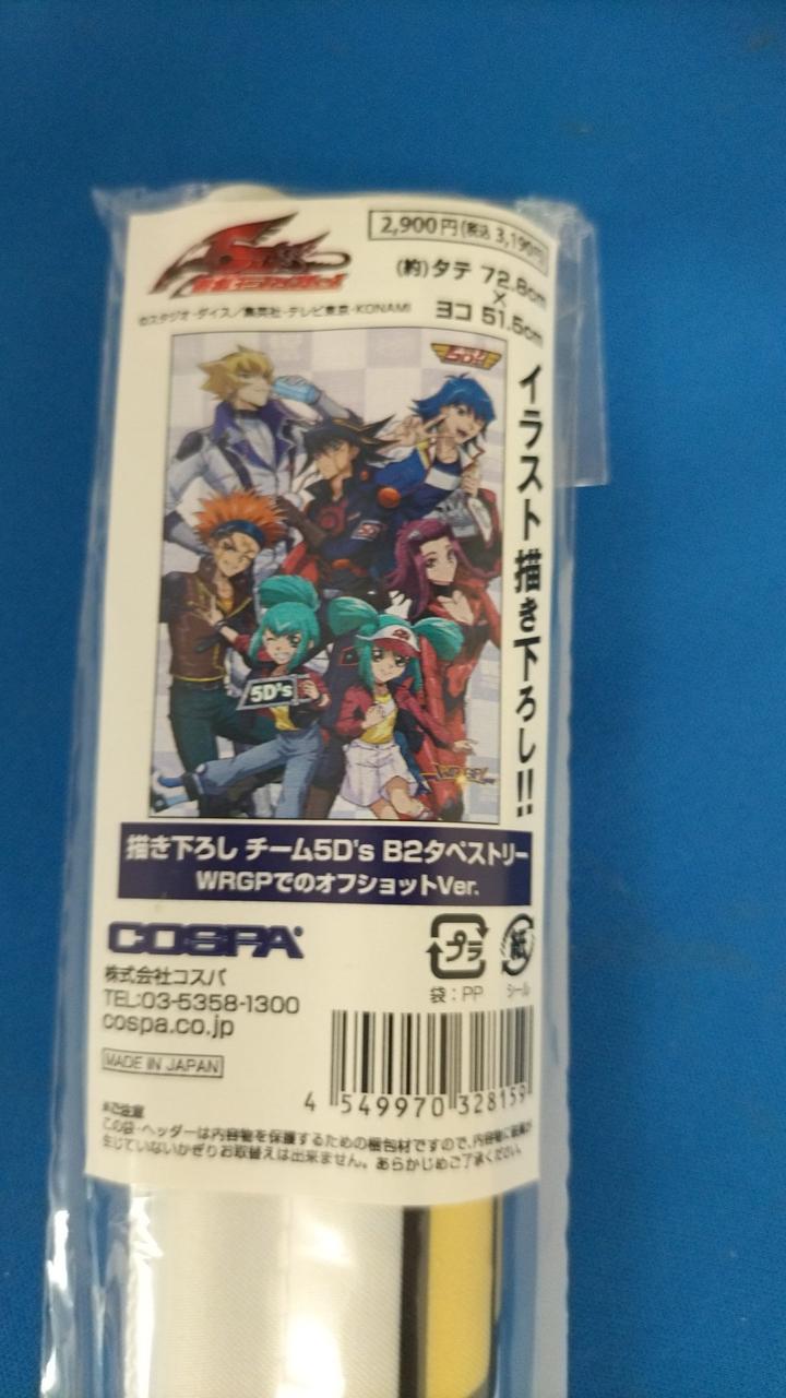未開封品です