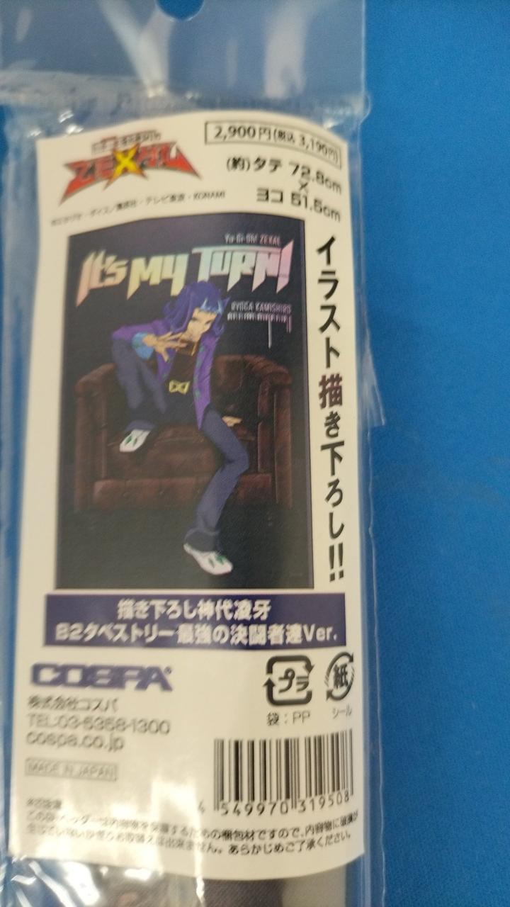 未開封品です