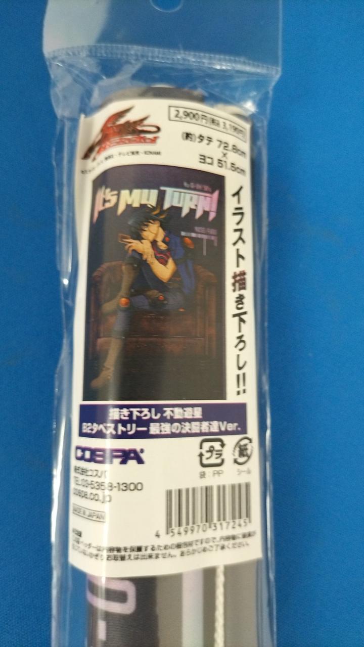 未開封品です