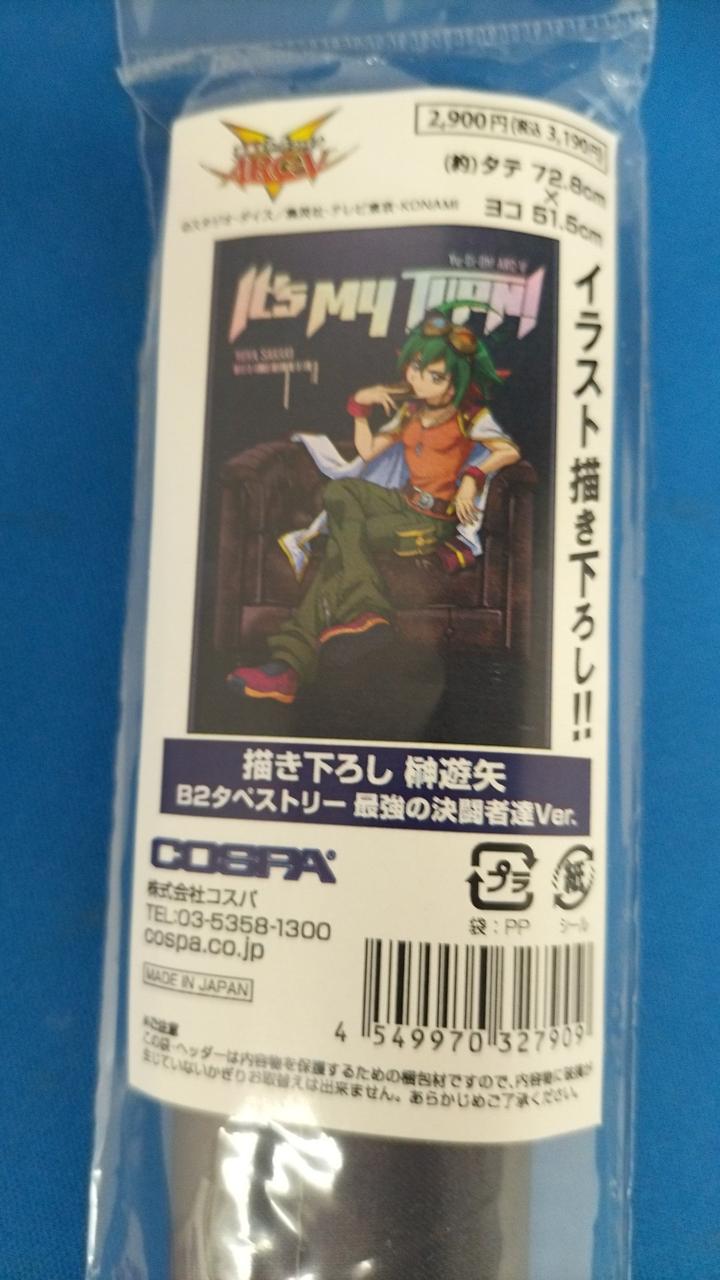 未開封品です