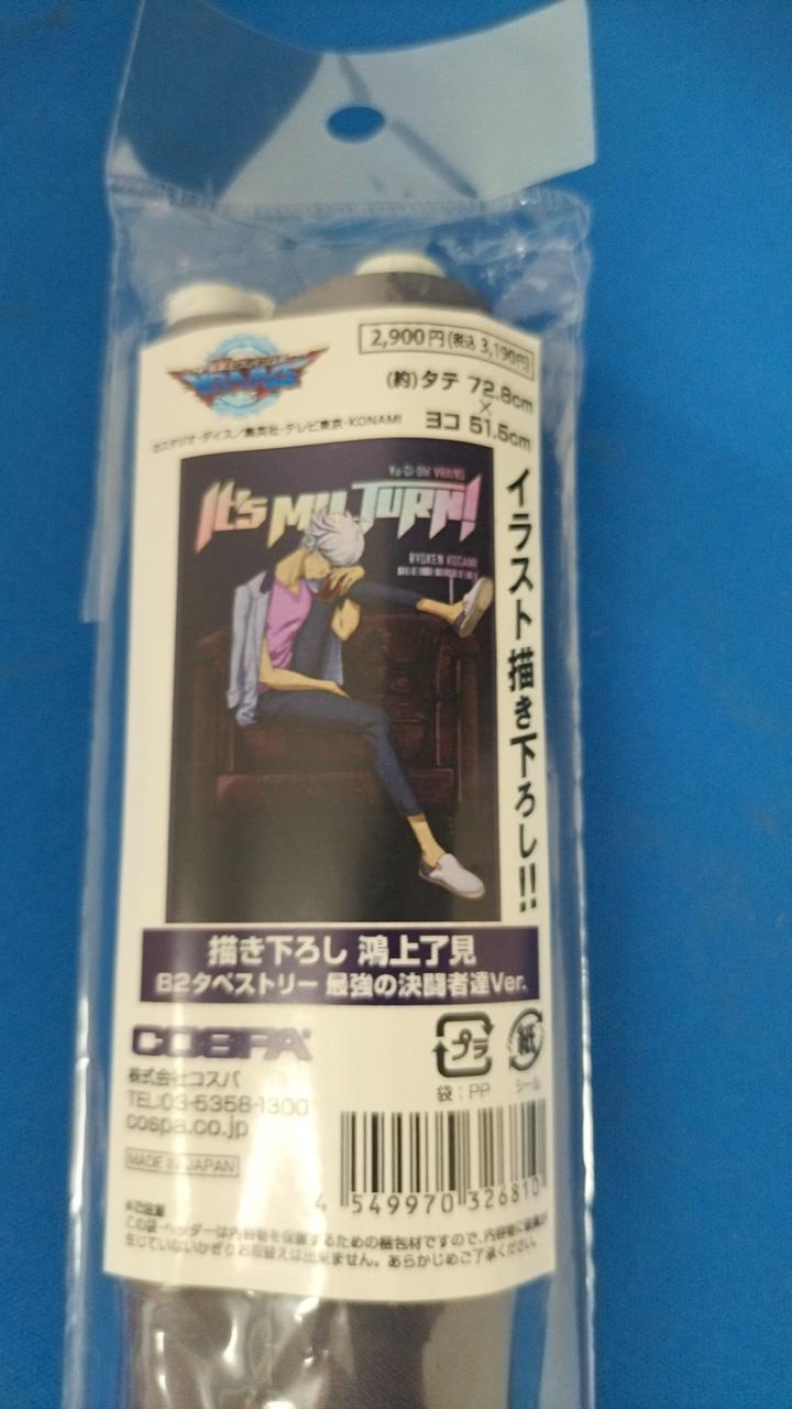 未開封品です。