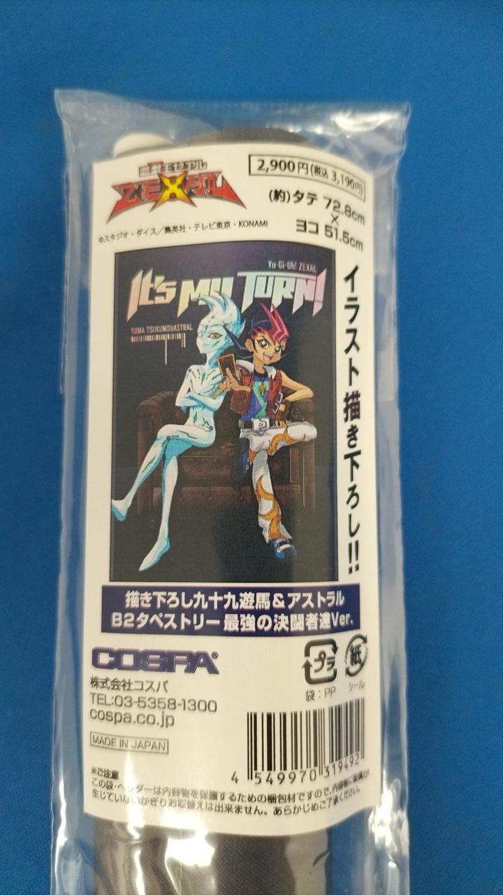未開封品です