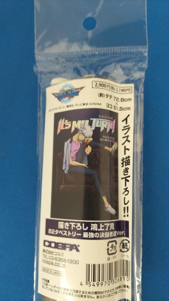 未開封品です