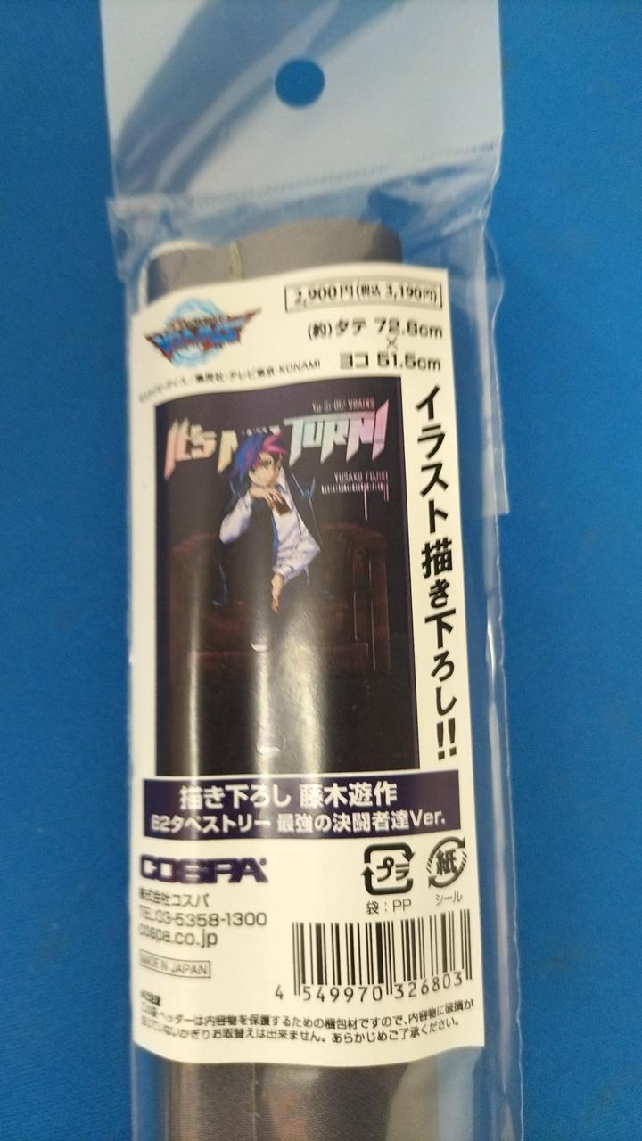 未開封品です