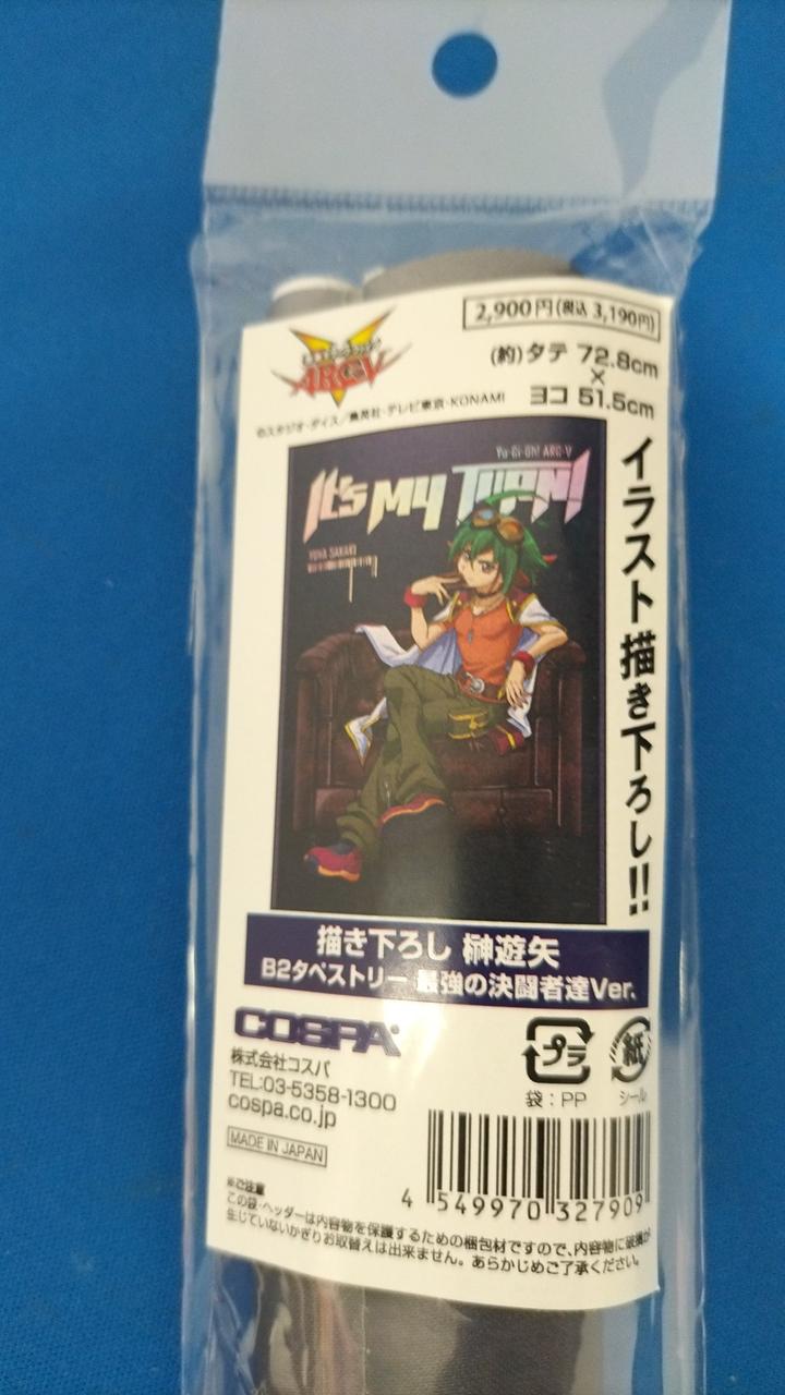 未開封品です