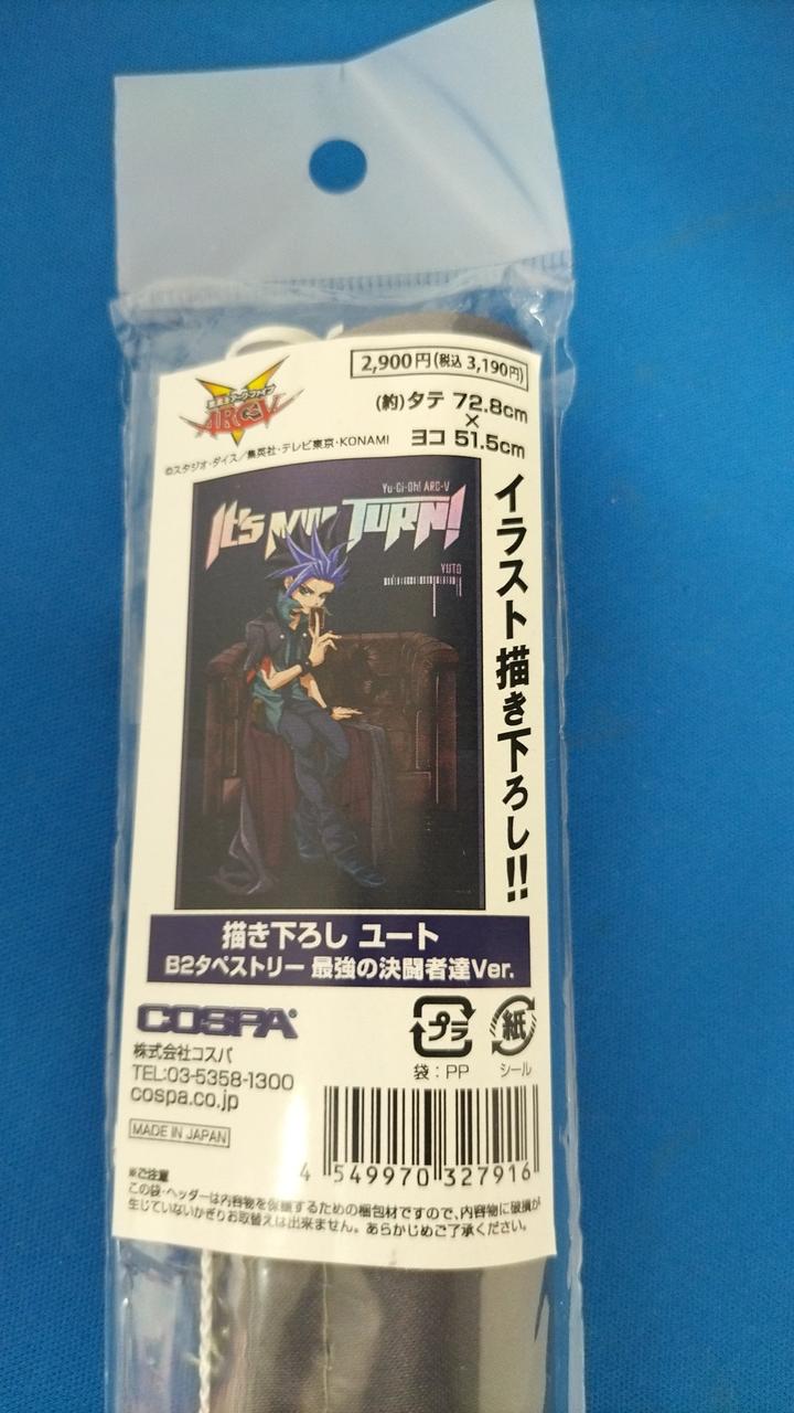 未開封品です