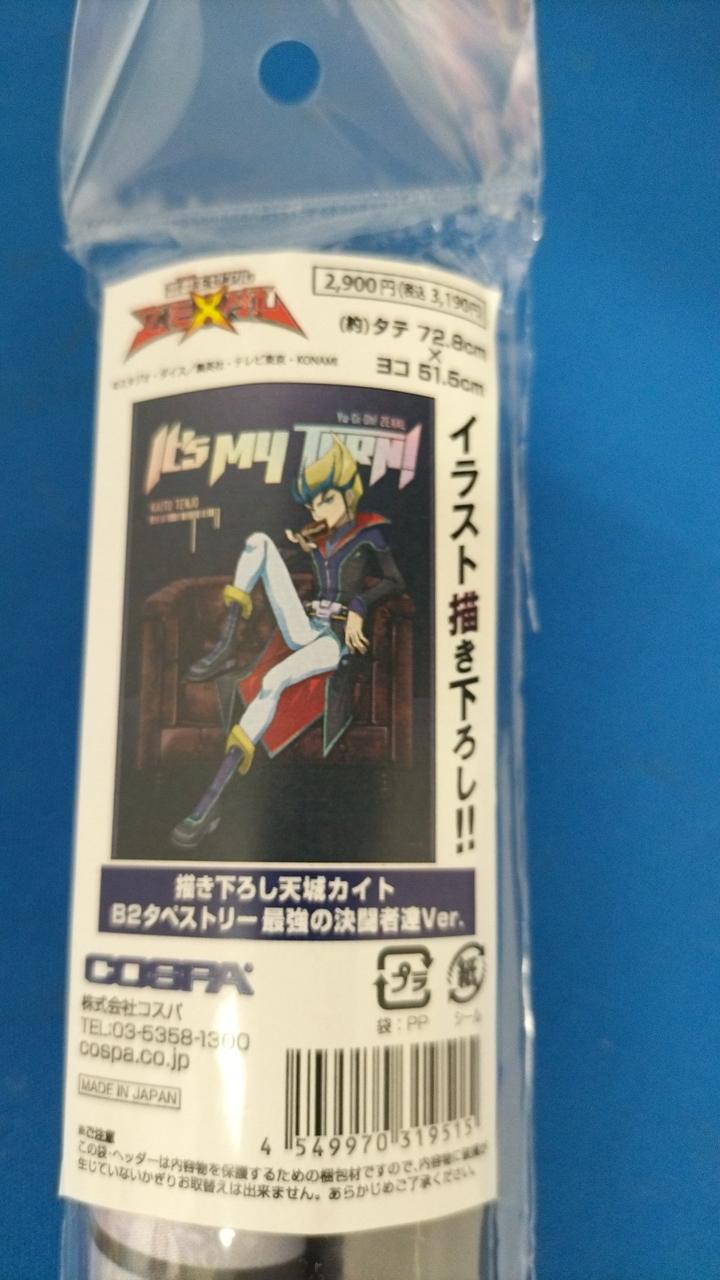 未開封品です