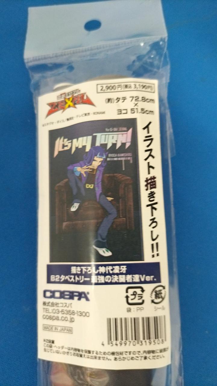 未開封品です