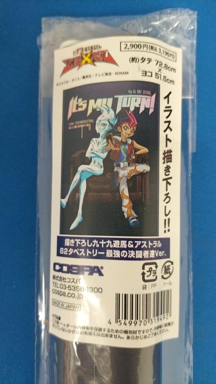 未開封品です