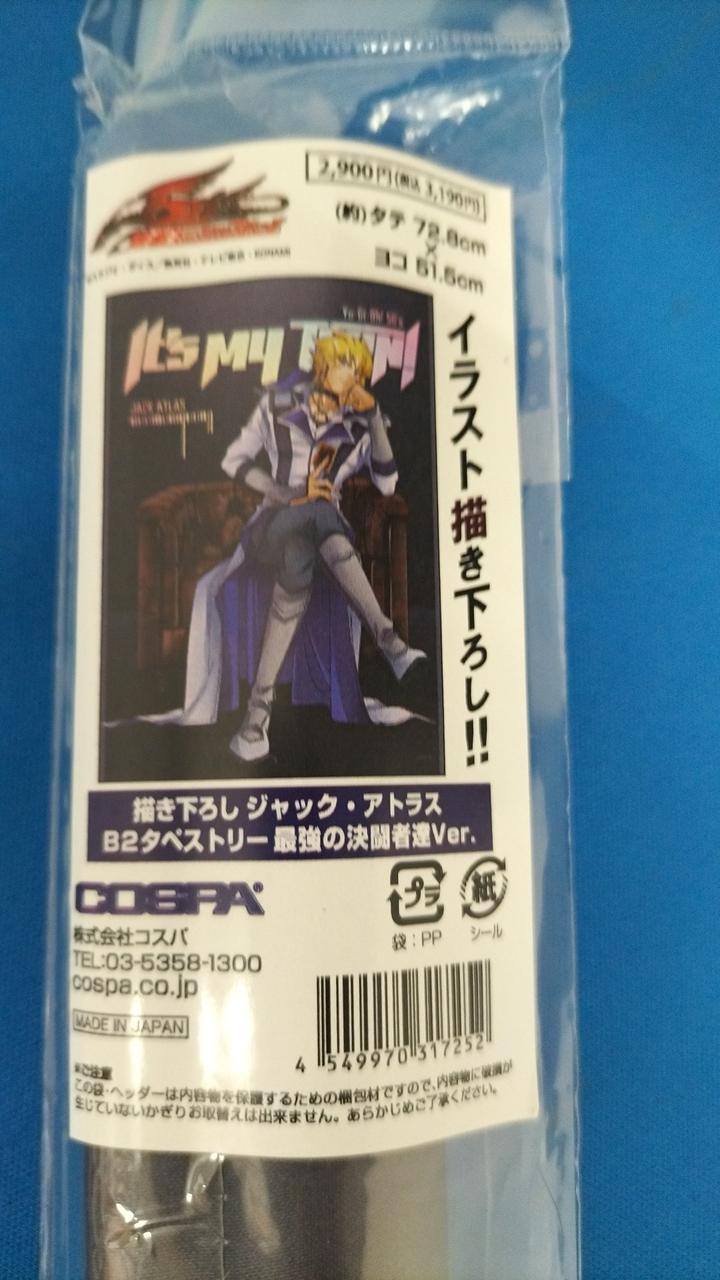 未開封品です