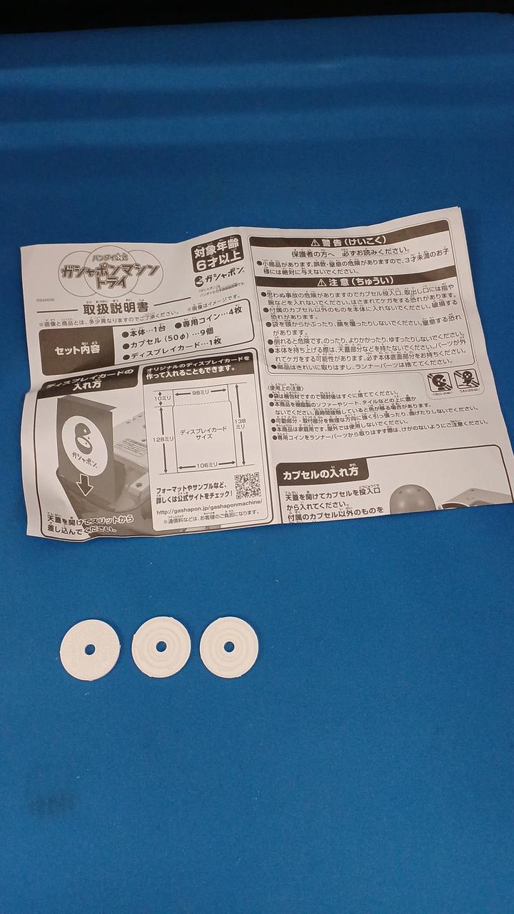 コイン1枚欠品