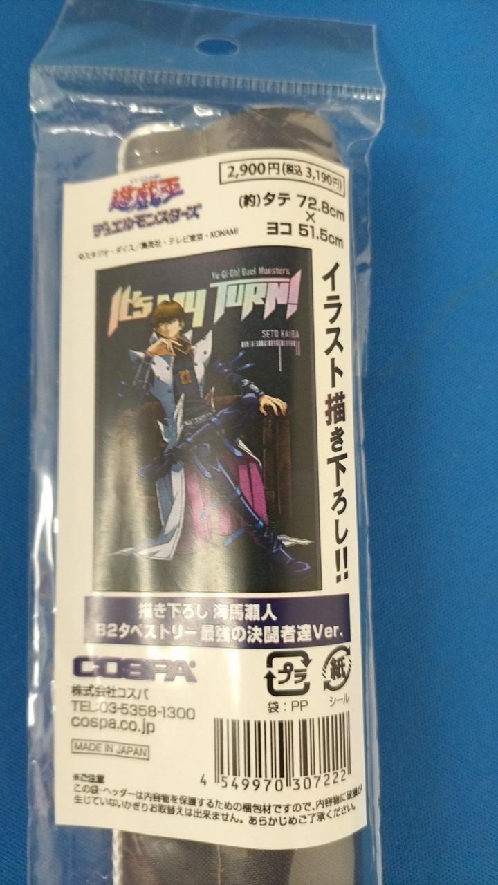 未開封品です