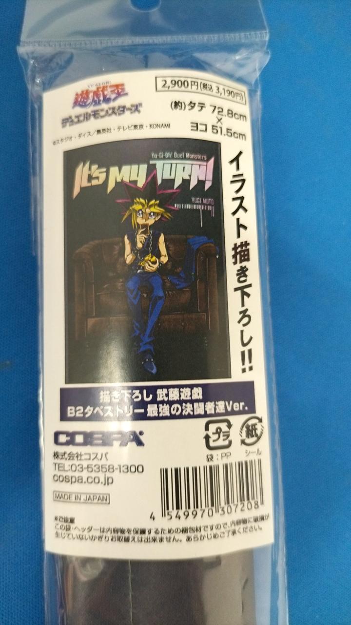 未開封品です
