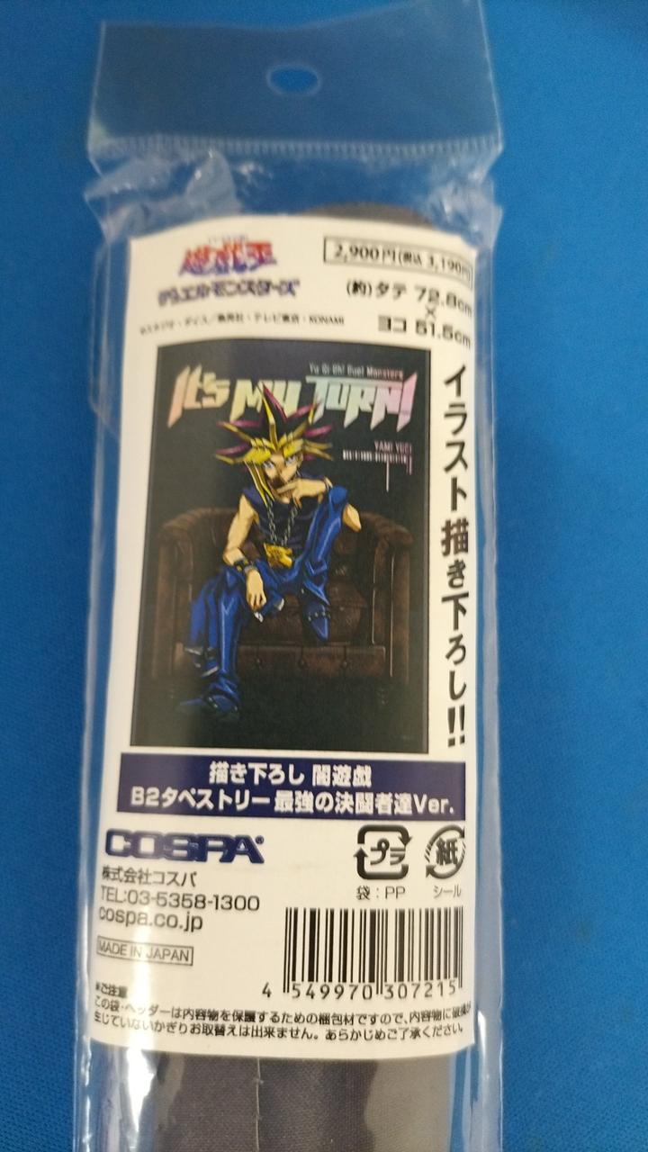 未開封品です