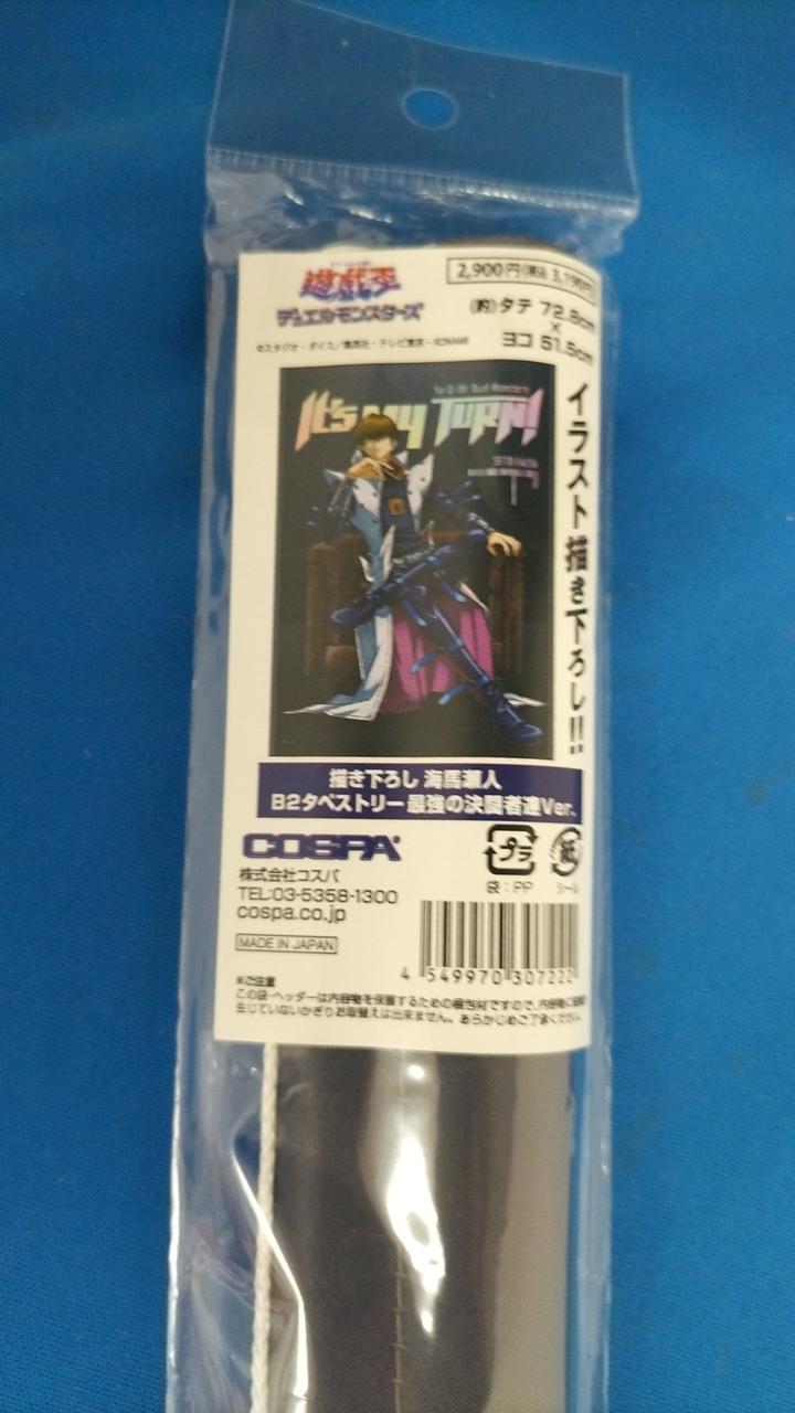 未開封品です