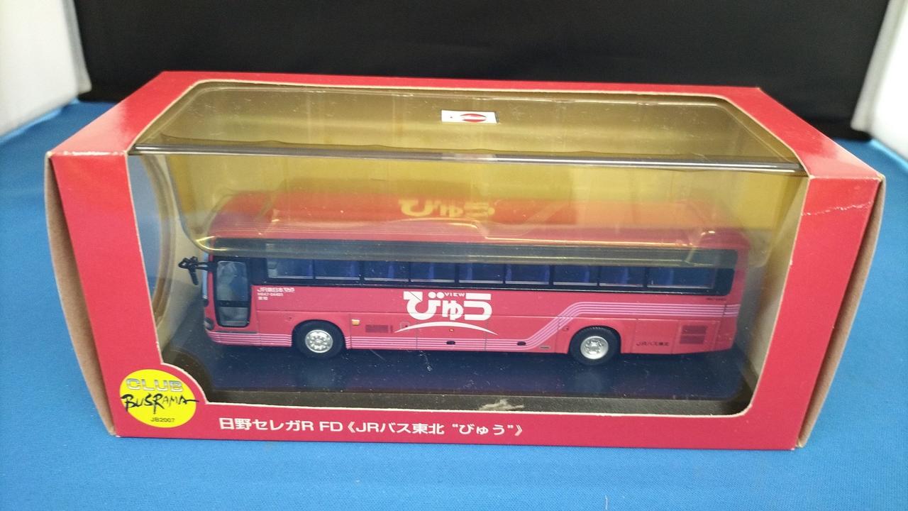 株式会社ぽると出版|日野セレガR FD JRバス東北 びゅう|【ハードオフ