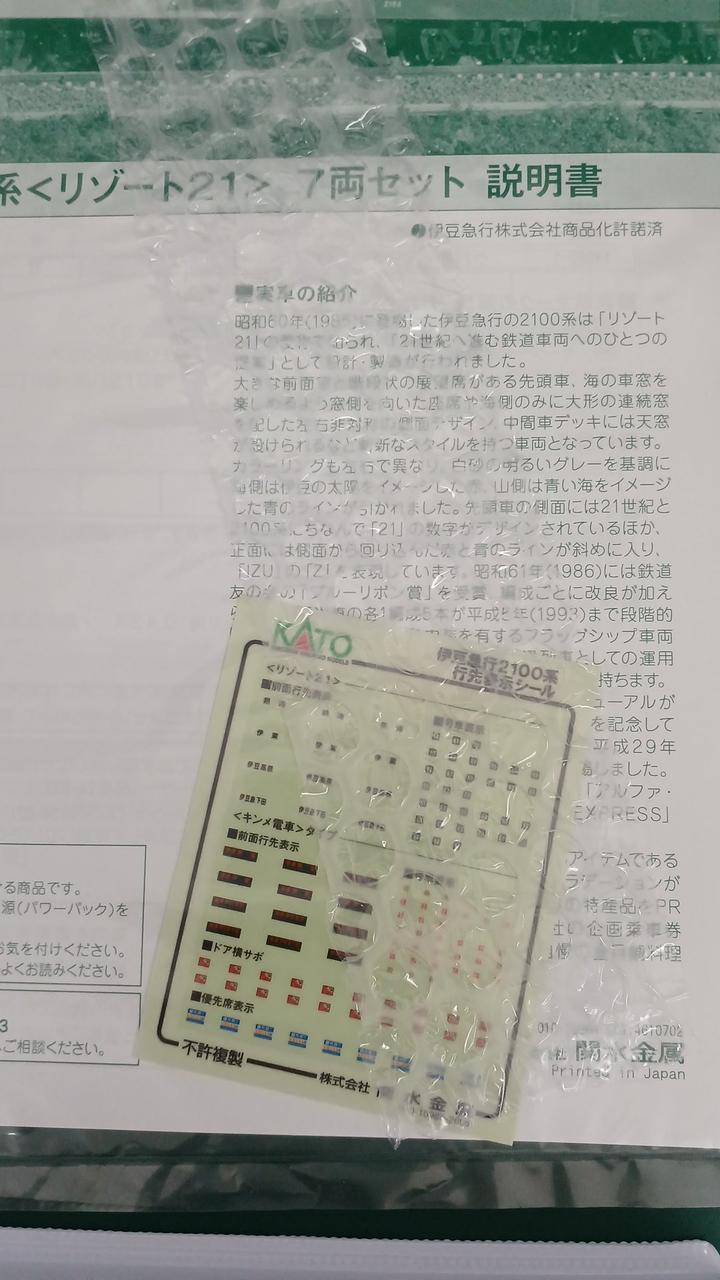 ステッカー未使用
