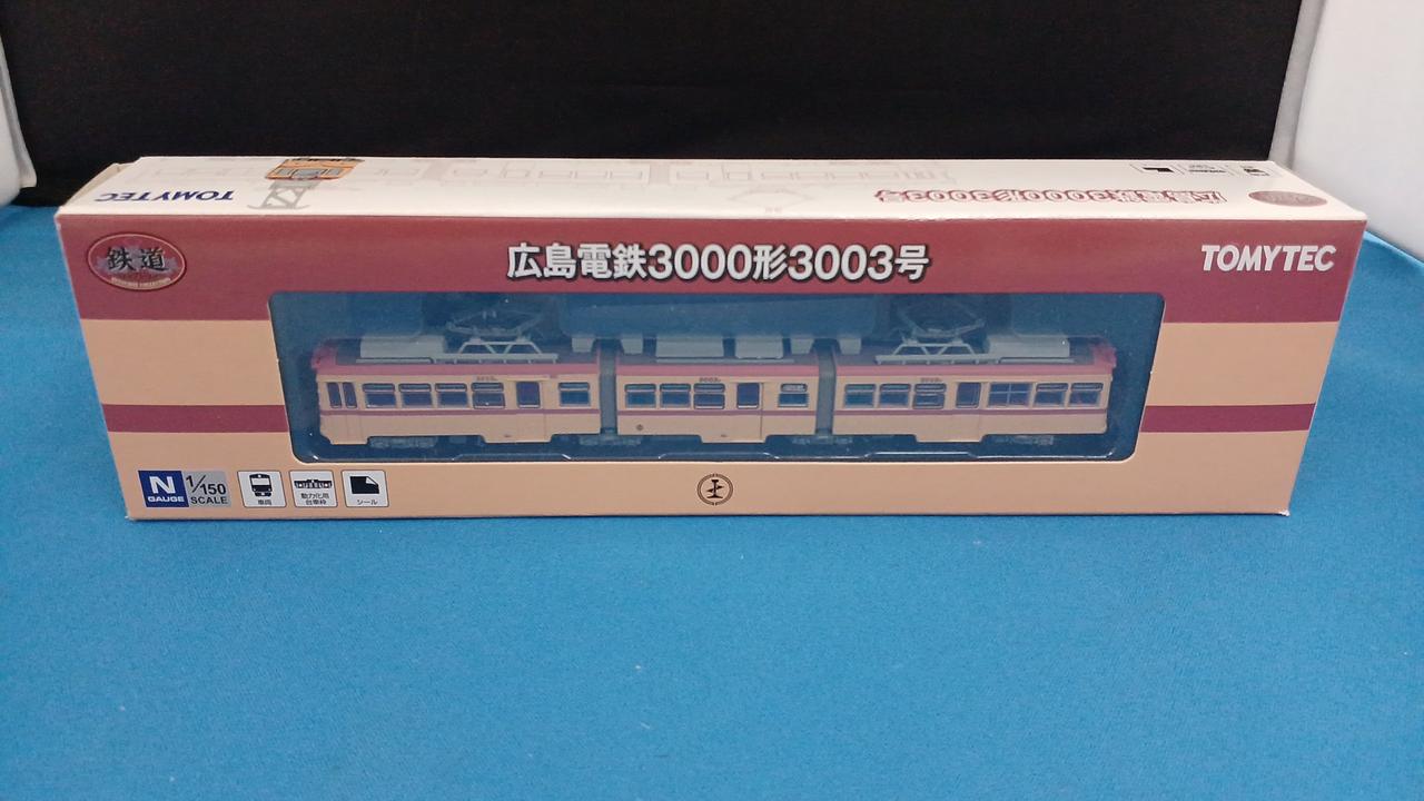 【中古】TOMYTEC 広島電鉄 Nゲージ 4種セット トミーテック(TOMY TEC)|広島電鉄3000形3003号|【ハードオフ公式通販