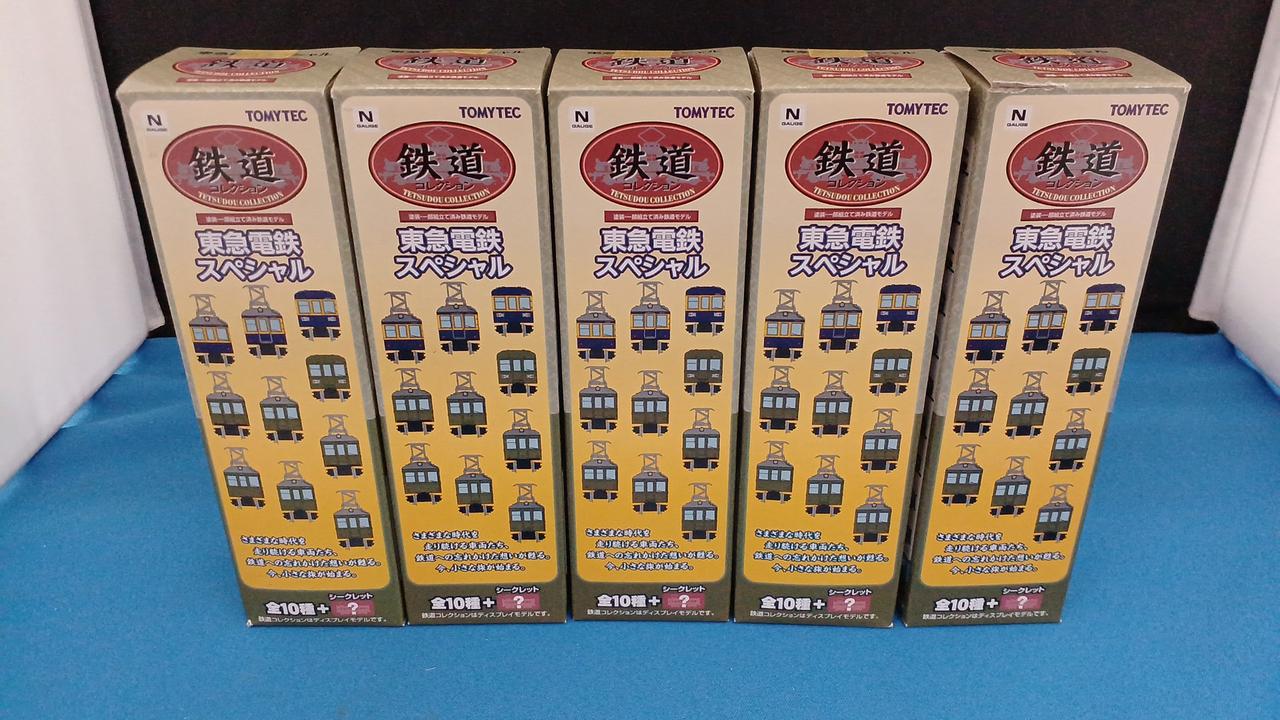 開封品、5両セット