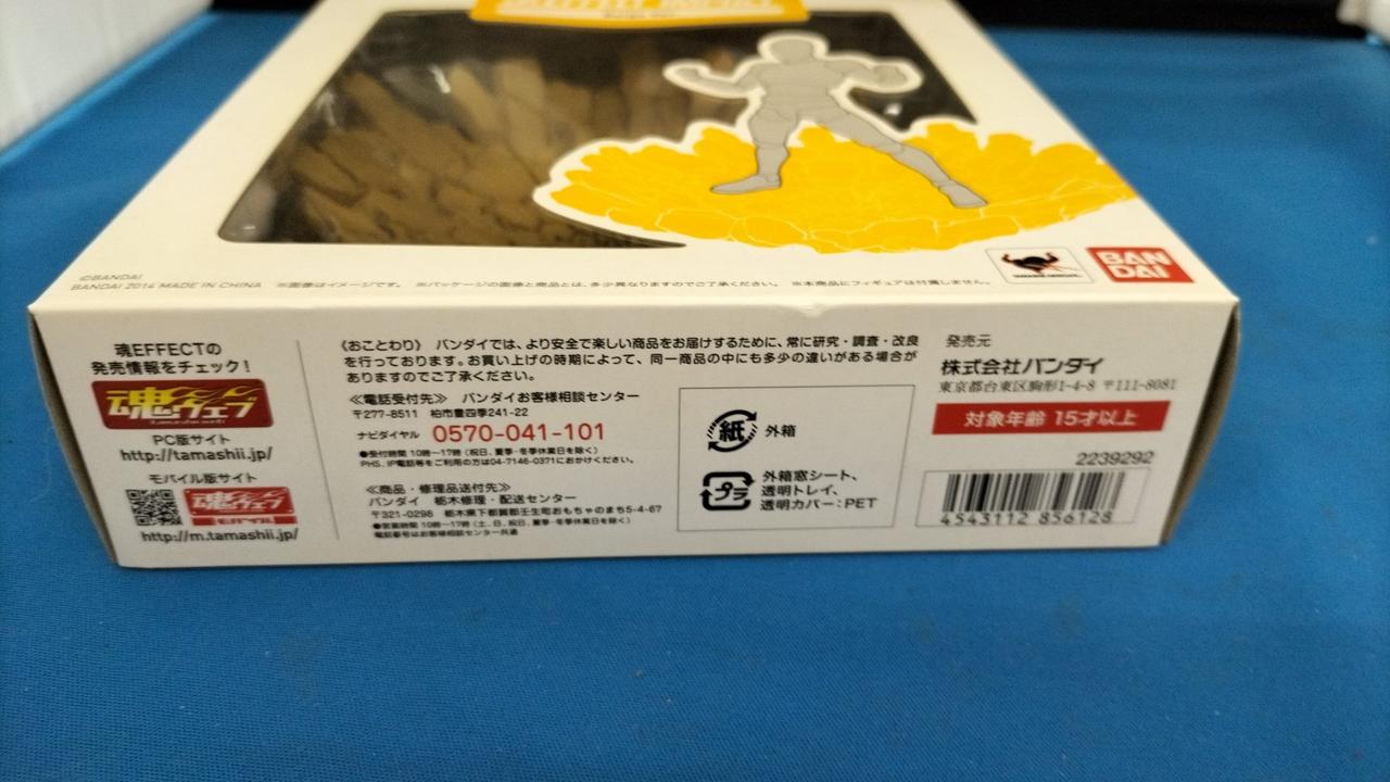 バンダイ|魂エフェクト インパクト ベージュ|【ハードオフ公式通販