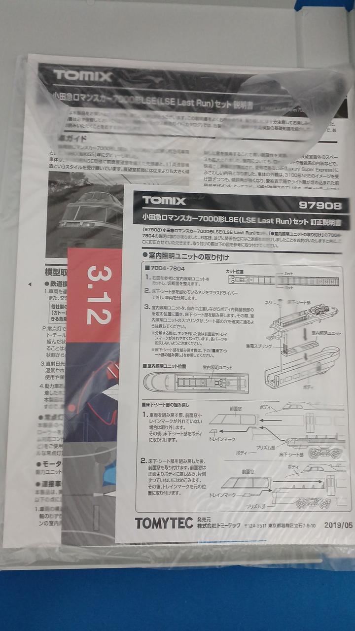 付属品OK