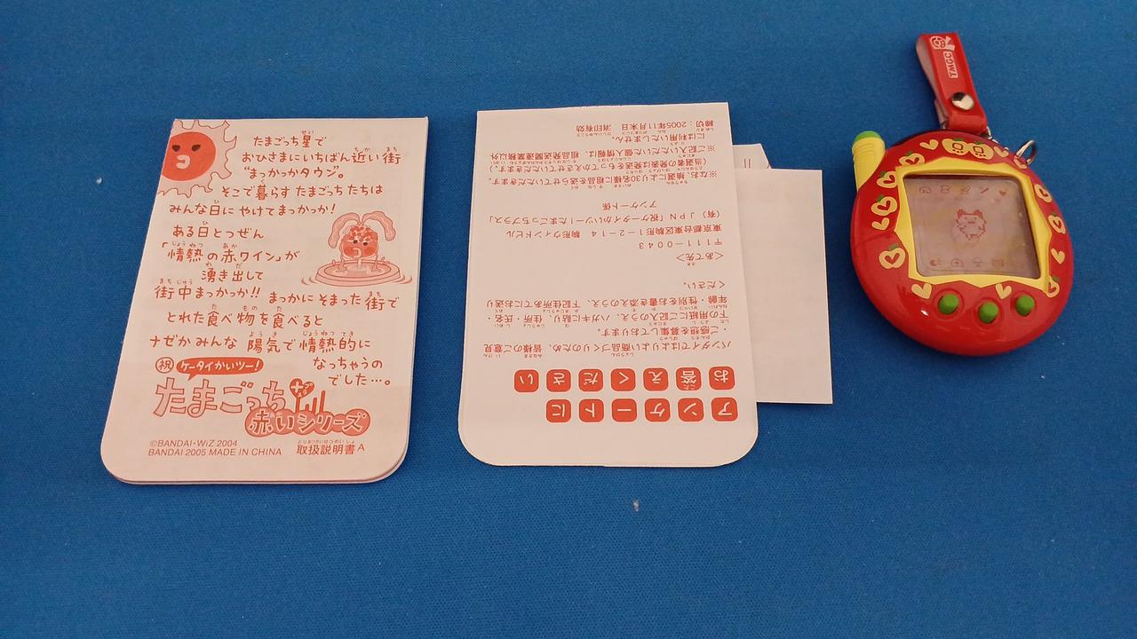 バンダイ(BANDAI)|たまごっちプラス 赤いシリーズ|【ハードオフ公式