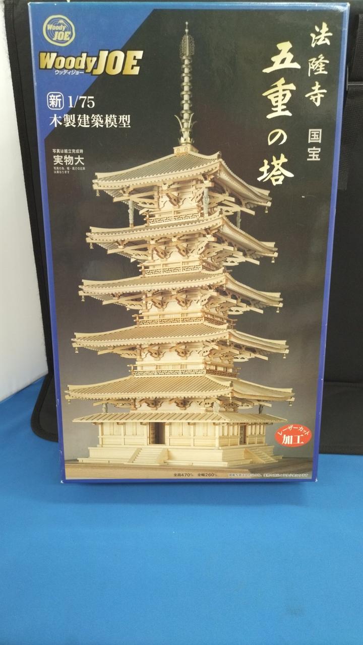 未組立品です