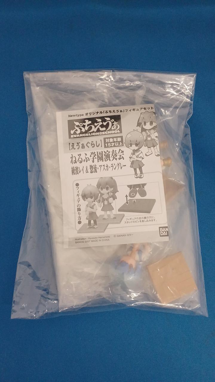 袋未開封