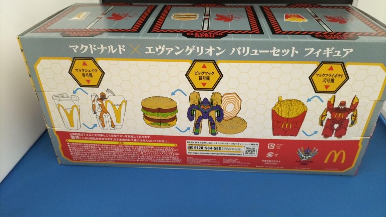 マクドナルド|マクドナルド×エヴァンゲリオン|【ハードオフ公式通販