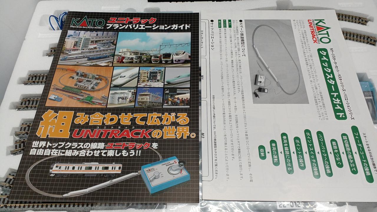 付属品OK