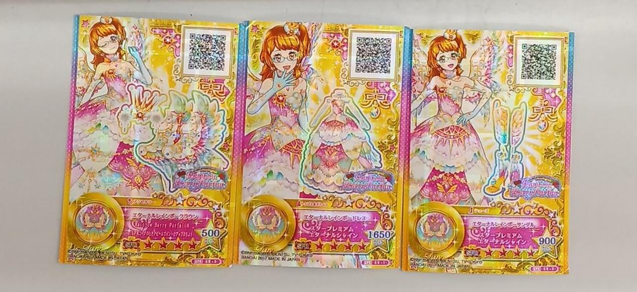 すり替え防止のため返品保証無しとなります