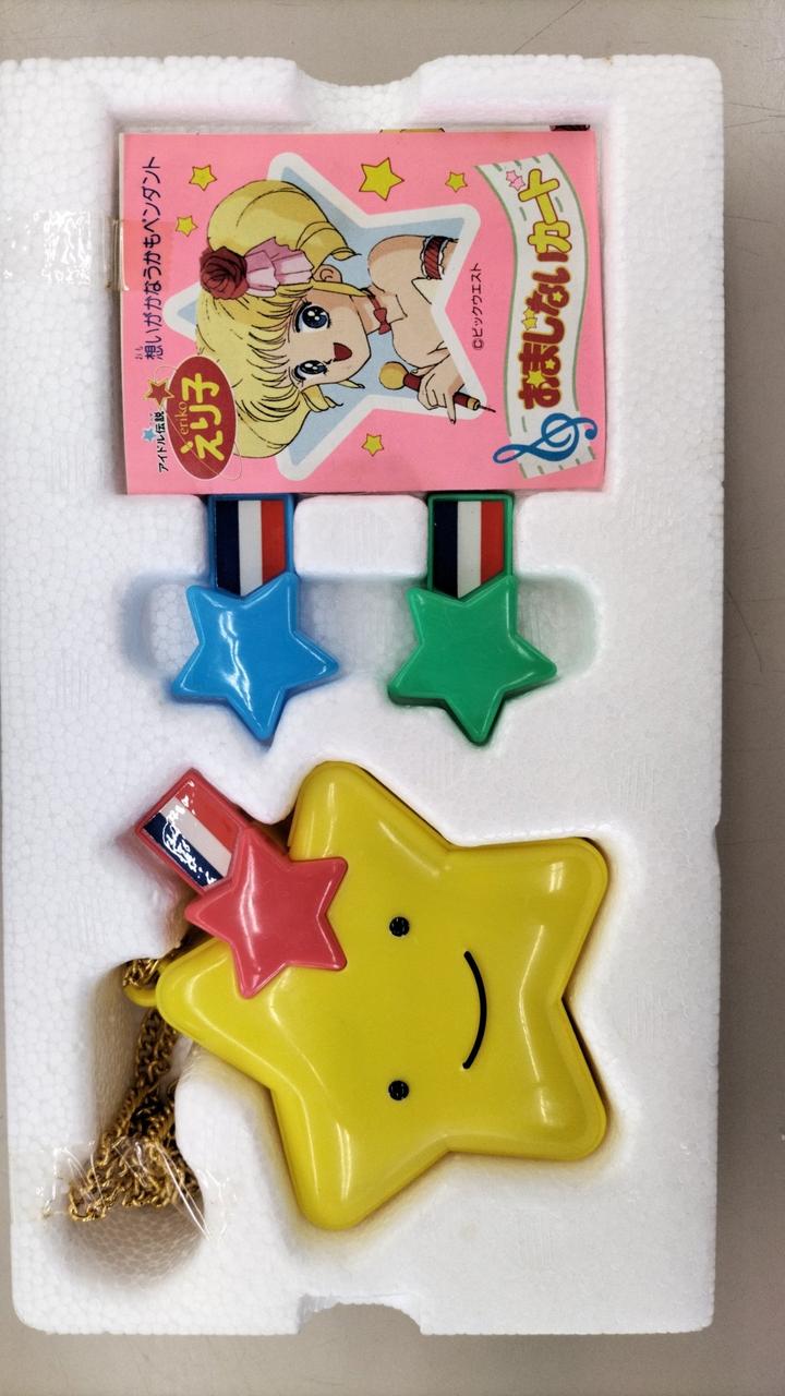 希少品　アイドル伝説えり子　えり子の想いがかなうかもペンダント アイドル伝説えり子 えり子の想いがかなうかもペンダント - メルカリ