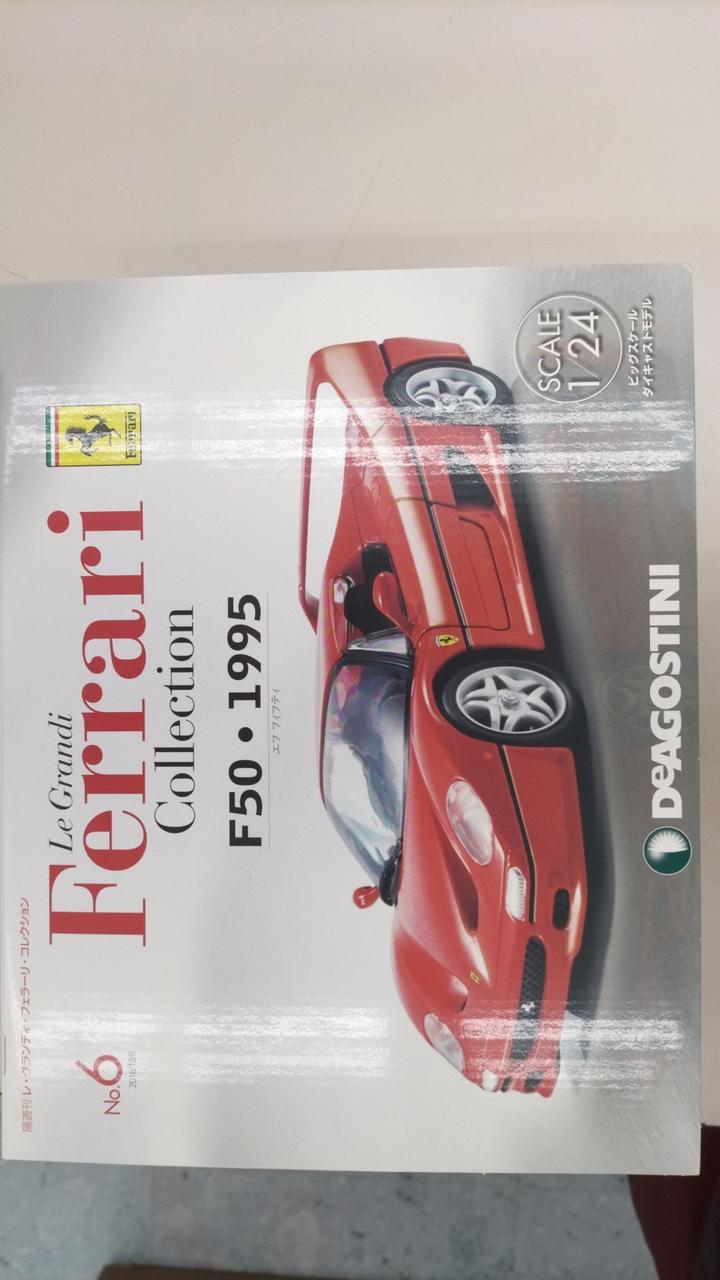 フェラーリコレクション