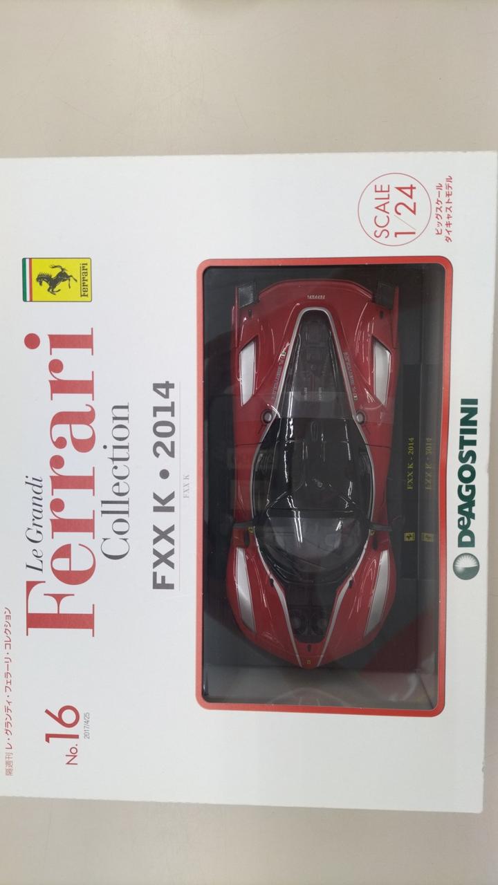 フェラーリコレクション