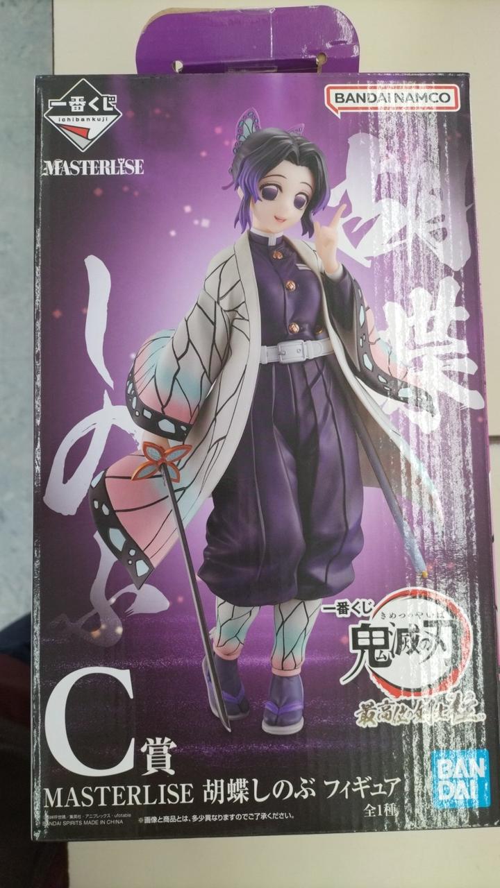 鬼滅の刃