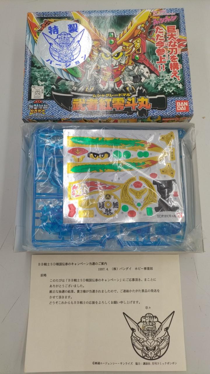 ガンダムBB戦士