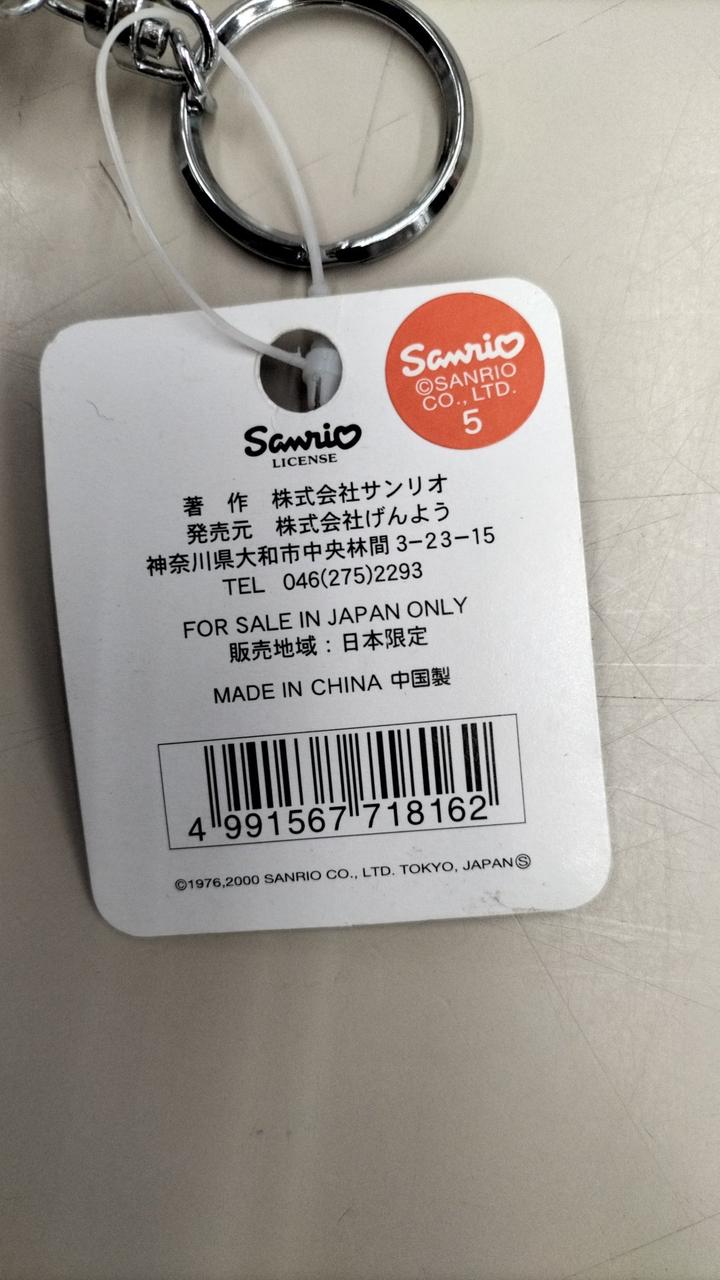 サンリオ|ハローキティ|【ハードオフ公式通販】オフモール